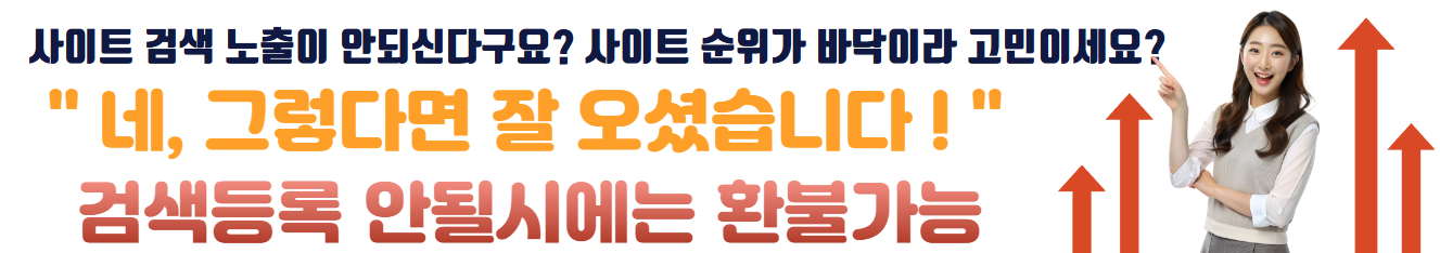 네이버 사이트 등록